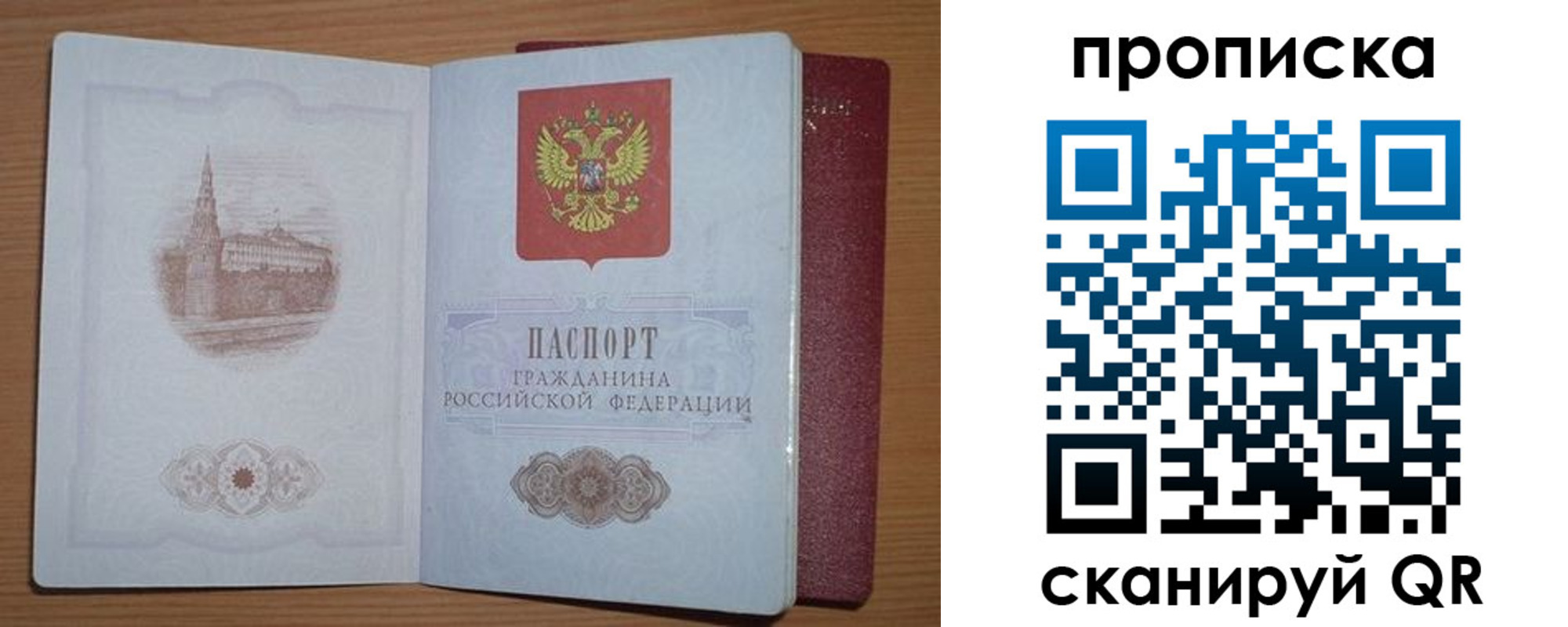 где прописаться в Ершове