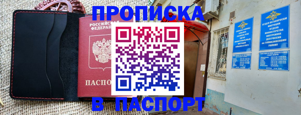 временная регистрация в Ершове