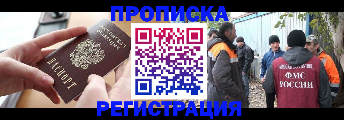 пропишу в квартире в Ершове