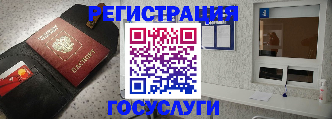 регистрация в Ершове
