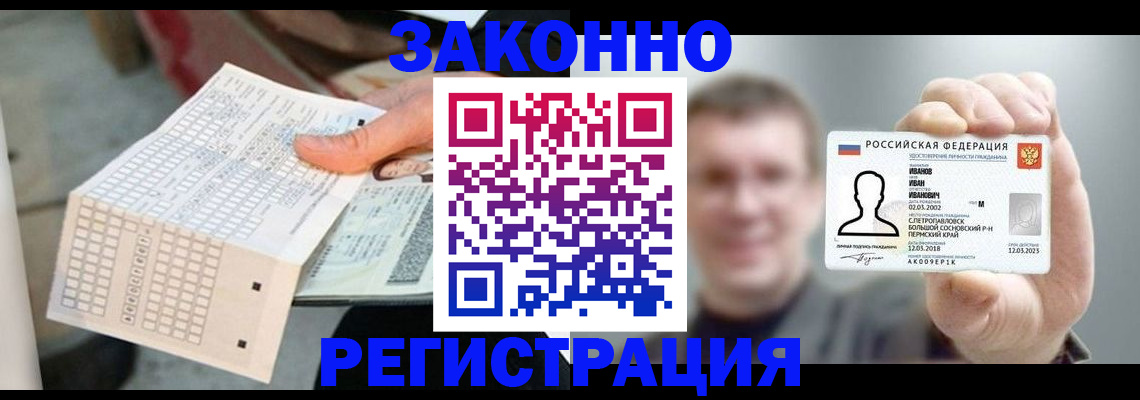 прописка законно в Ершове