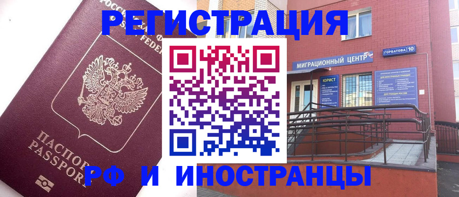 прописка поиск в Ершове